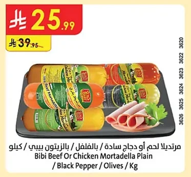Plain / Pepper / Olive Mortadella (Meat or Chicken)