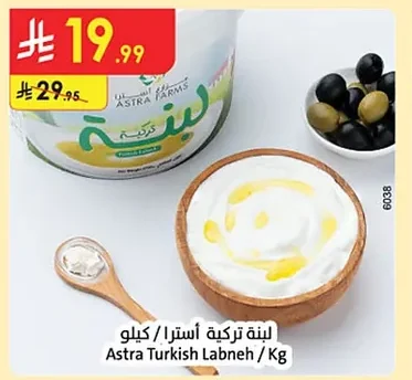 Turkish Labneh