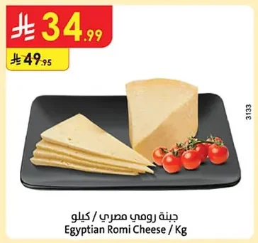 Egyptian Roumy Cheese