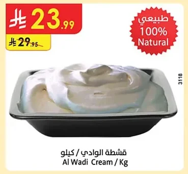 Al Wadi Cream