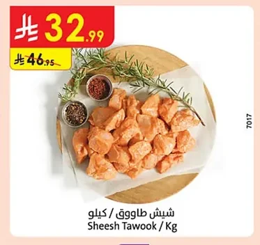 Sheesh Tawook