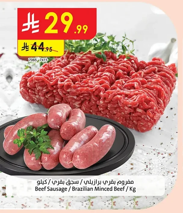 Beef Sausage / Brazilian Minced Beef