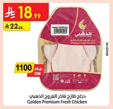 Golden Premium Fresh Chicken