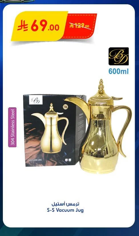 ترمس أستيل