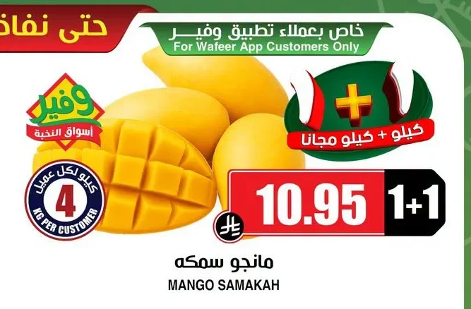 MANGO SAMAKAH