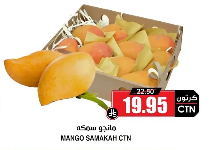 MANGO SAMAKAH