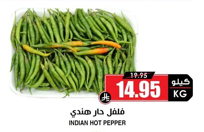 INDIAN HOT PEPPER
