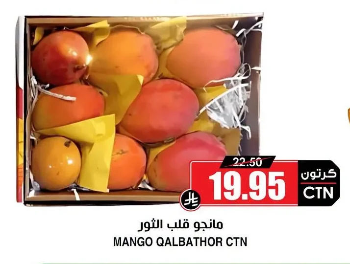 MANGO QALBATHOR