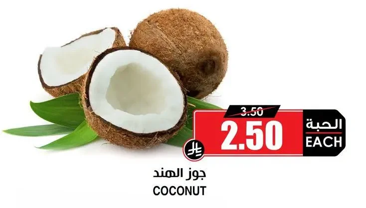 COCONUT