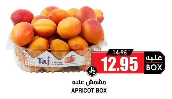 APRICOT BOX