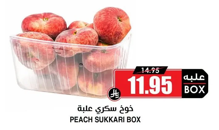 PEACH SUKKARI BOX