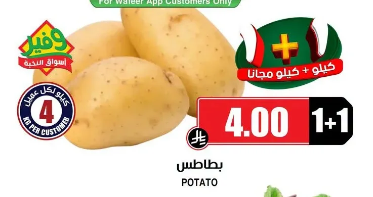 POTATO
