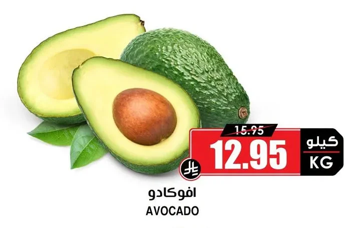 AVOCADO