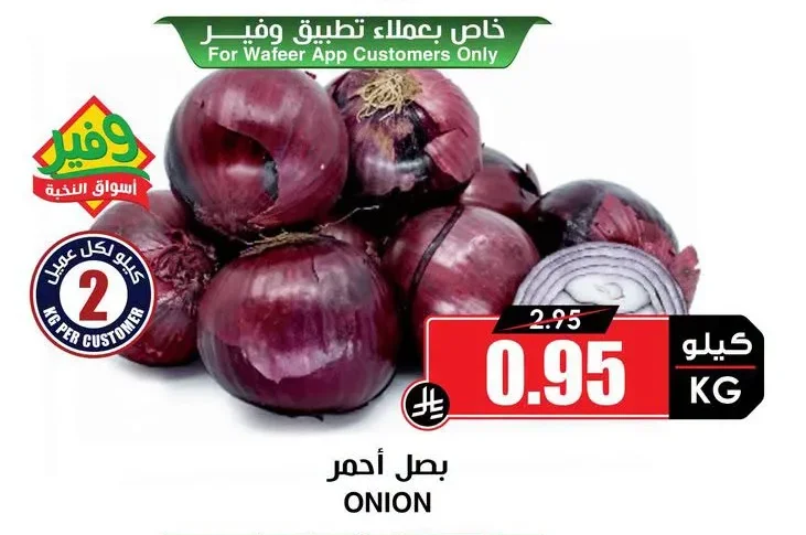 ONION