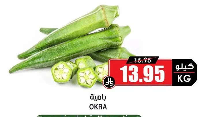 OKRA