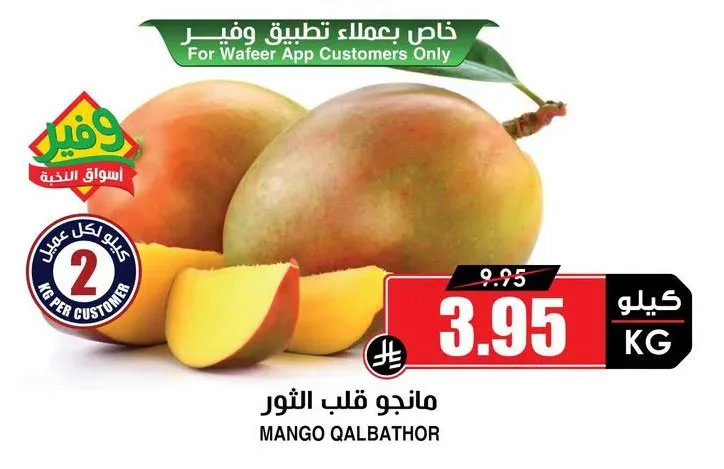 MANGO QALBATHOR