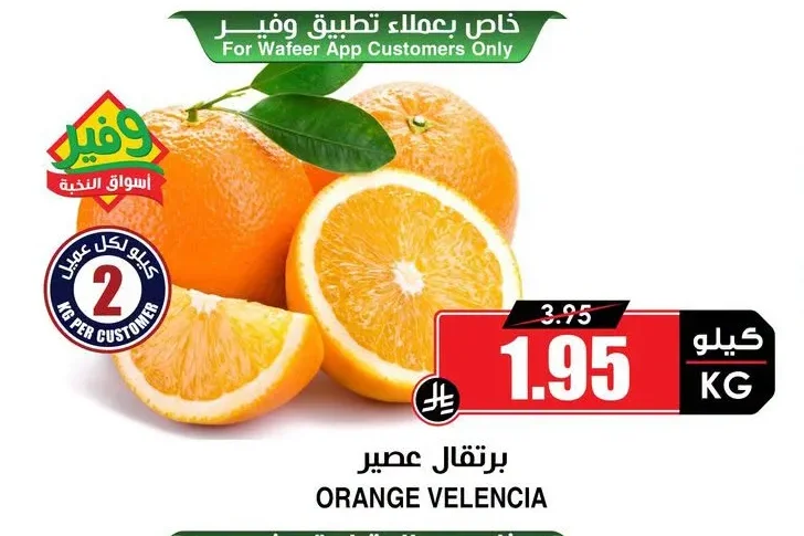 ORANGE VELENCIA
