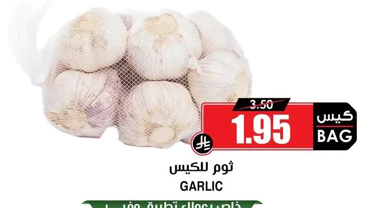 GARLIC