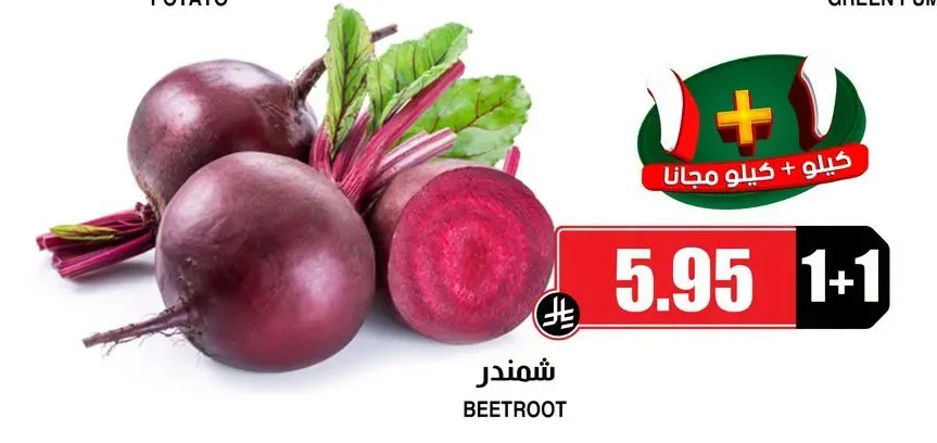 BEETROOT