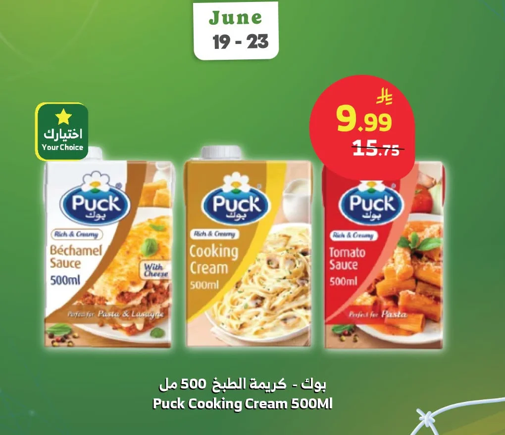 Cooking Cream