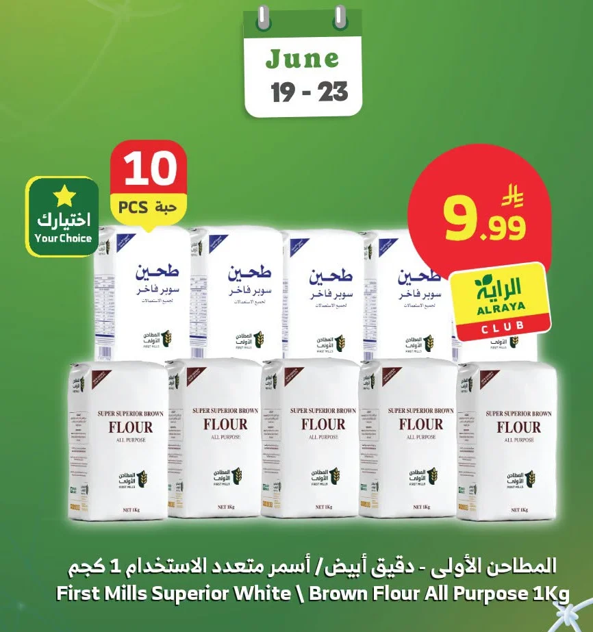 All Purpose Flour