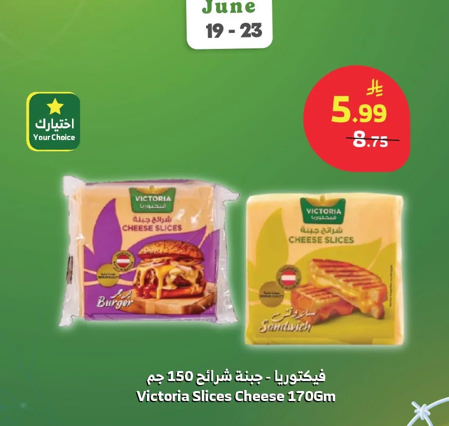 Cheese Slices