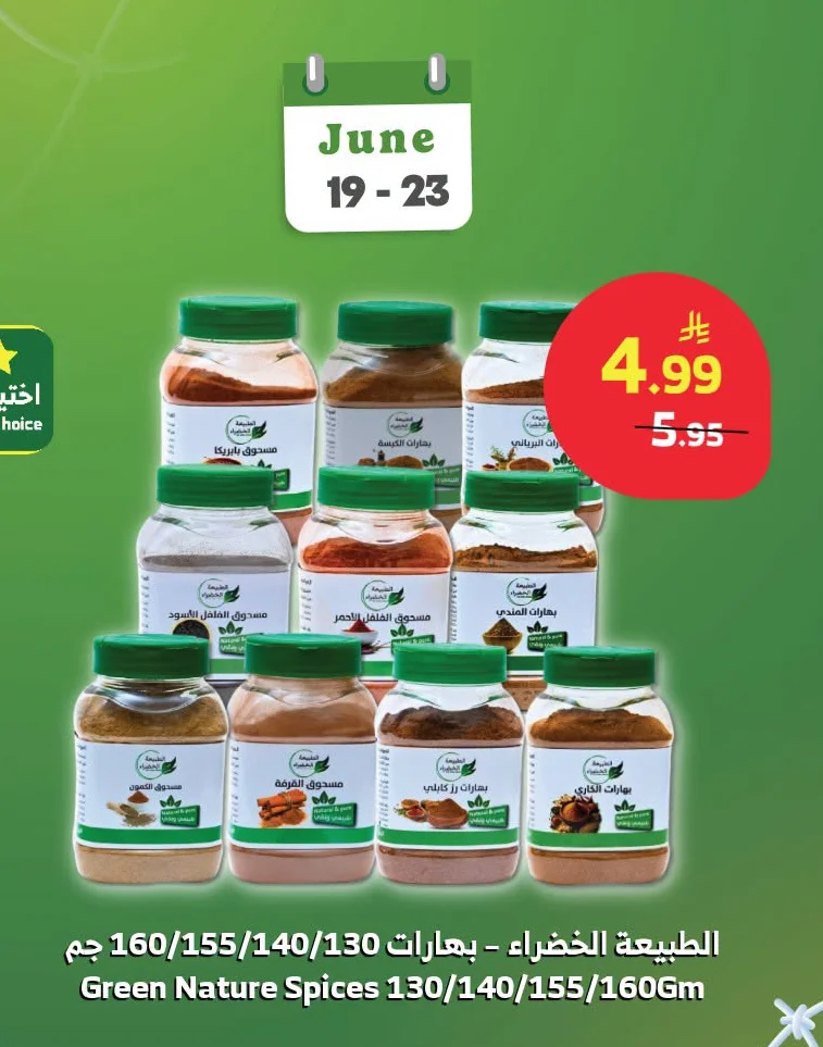 Spices