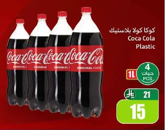Coca Cola Plastic