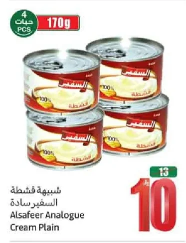Alsafeer Plain Cream Cheese
