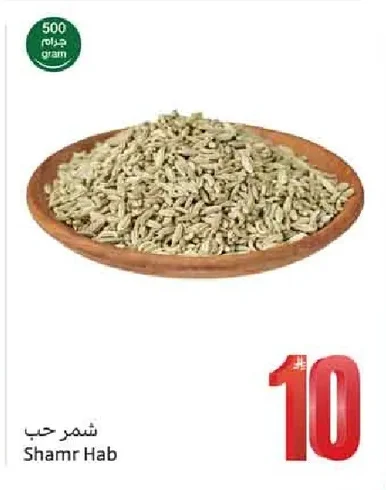 Shamr Hab