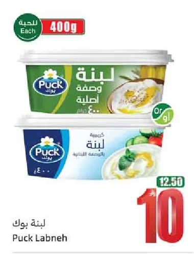 Puck Labneh