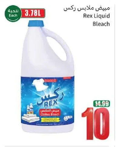 Rex Clothes Bleach