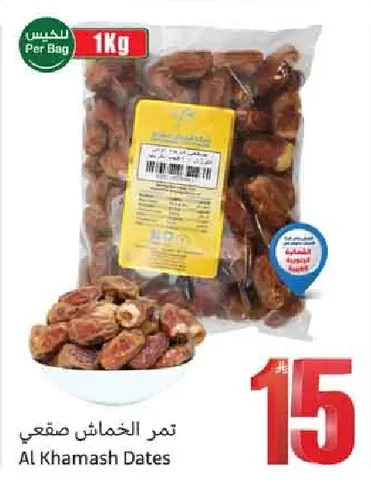 Al Khamash Dates