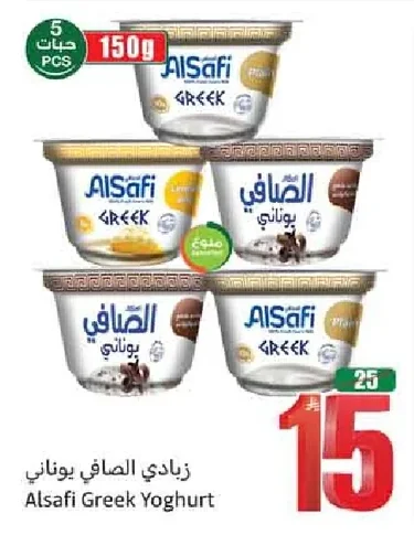 Alsafi Greek Yogurt