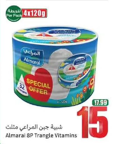 Almarai Triangle Cheese
