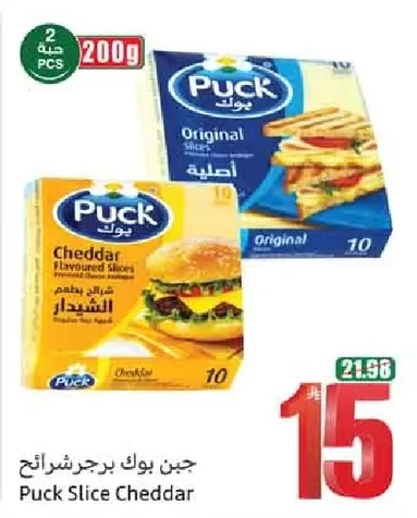 Puck Burger Cheese Slices