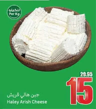 Haley Quraish Cheese