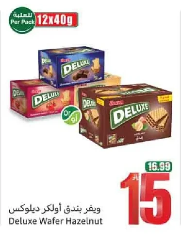Ulker Deluxe Hazelnut Wafer