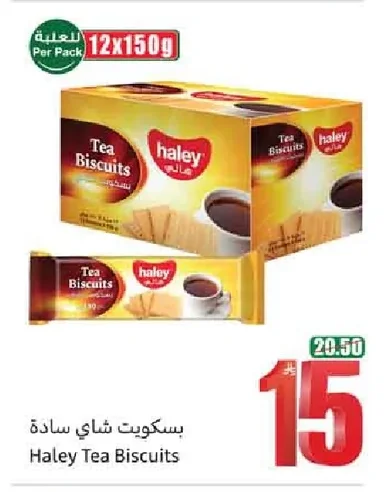Haley Plain Tea Biscuits
