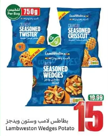 Lambweston Wedges Potato