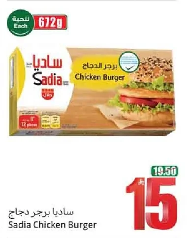 Sadia Chicken Burger