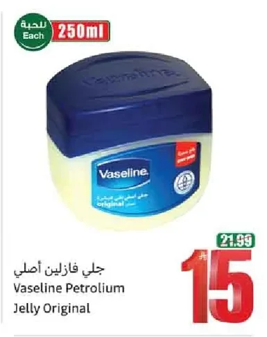 Vaseline Original Petroleum Jelly