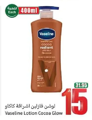 Vaseline Cocoa Radiant Body Lotion