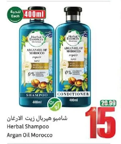 Argan Oil Shampoo