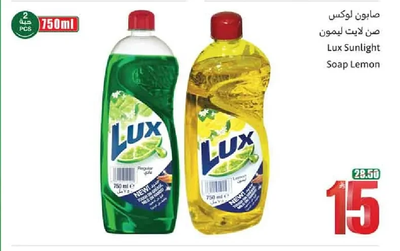 Lux Soap
