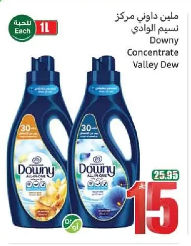 Concentrated Fabric Softener