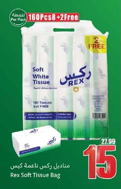 Rex Soft Tissue Pack