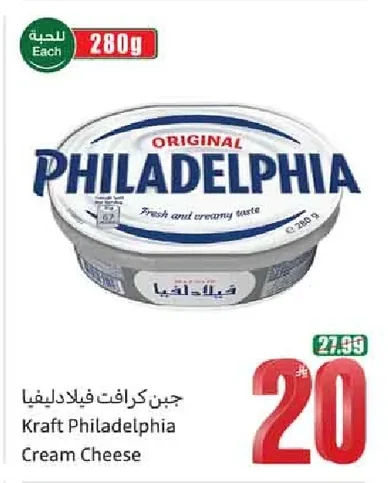 Philadelphia Cream Cheese