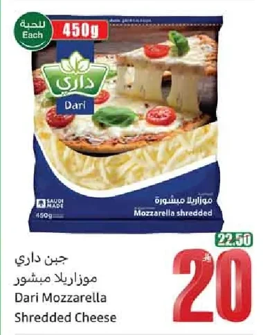 Dari Shredded Mozzarella Cheese