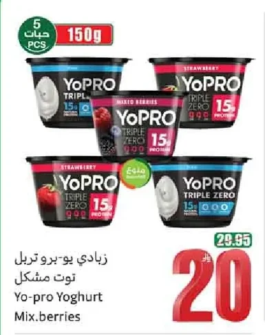 Yo-pro Yoghurt Mix.berries